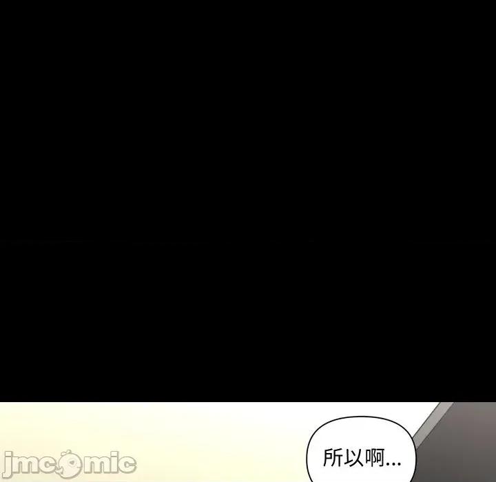 秘書的難言之隱 秘書的難言之隱-第12話 第70页