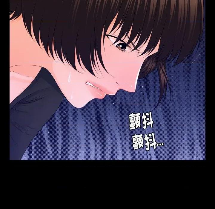 秘書的難言之隱 秘書的難言之隱-第12話 第73页