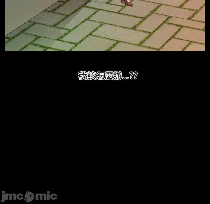 秘書的難言之隱 秘書的難言之隱-第12話 第80页