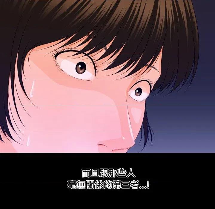 秘書的難言之隱 秘書的難言之隱-第12話 第86页