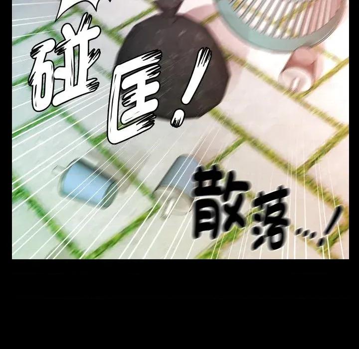 秘書的難言之隱 秘書的難言之隱-第12話 第88页