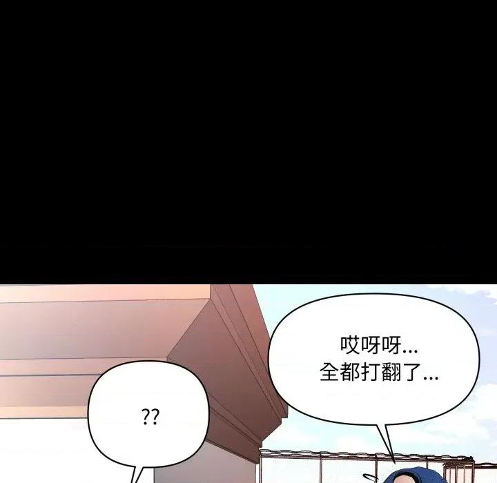 秘書的難言之隱 秘書的難言之隱-第12話 第89页
