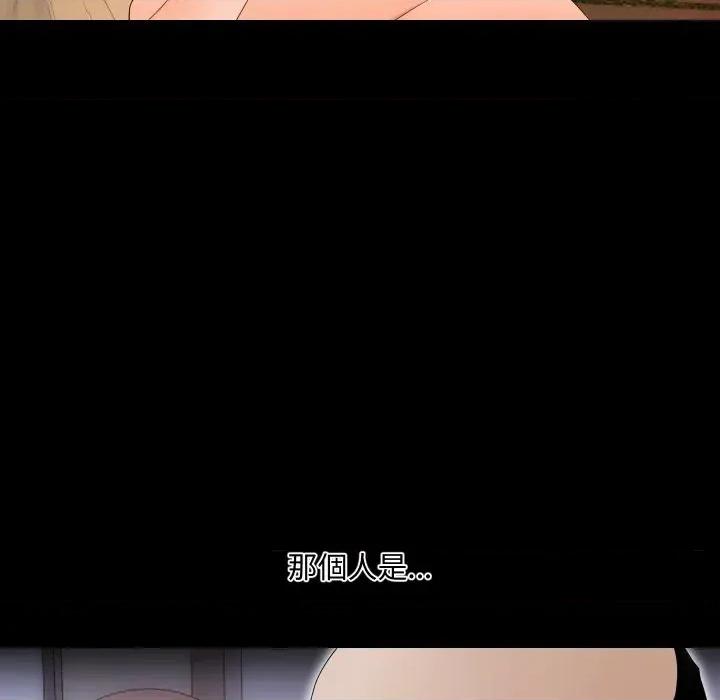 秘書的難言之隱 秘書的難言之隱-第12話 第91页