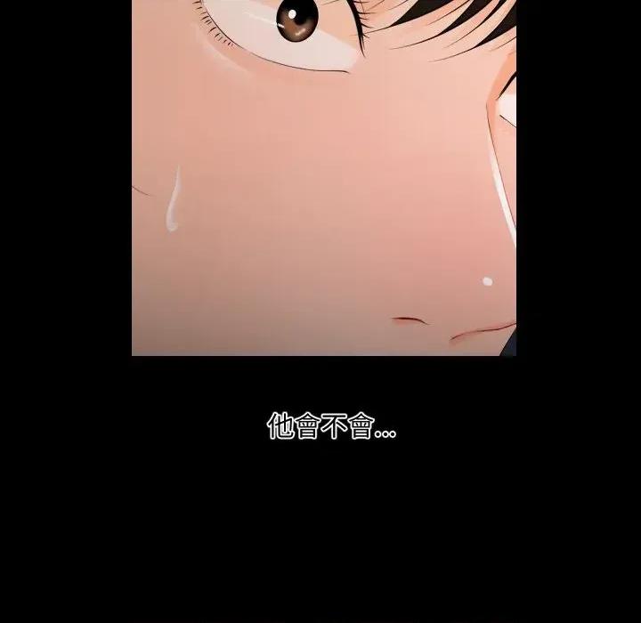 秘書的難言之隱 秘書的難言之隱-第12話 第94页