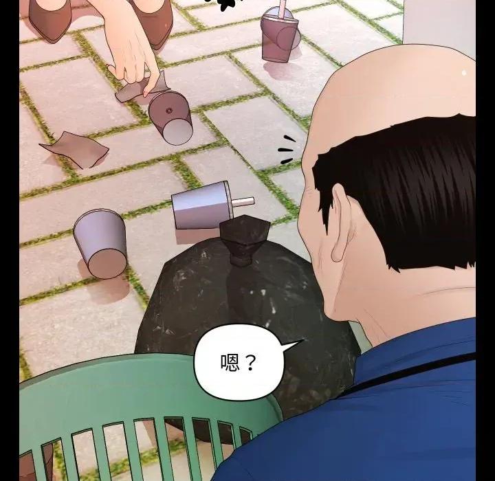 秘書的難言之隱 秘書的難言之隱-第12話 第96页