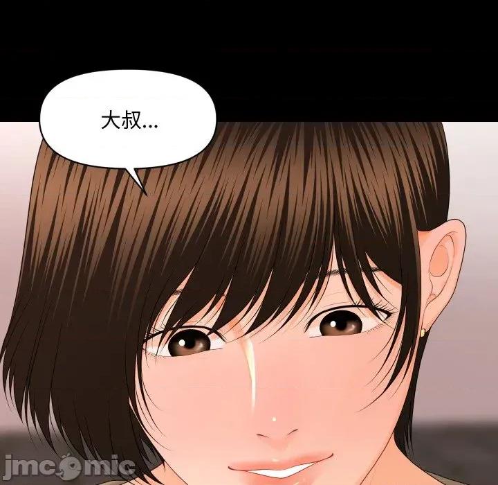 秘書的難言之隱 秘書的難言之隱-第12話 第100页