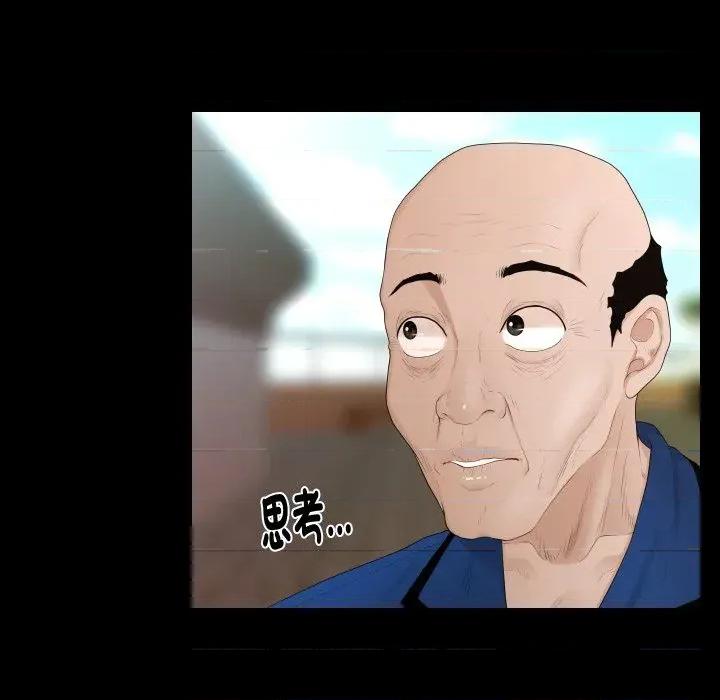 秘書的難言之隱 秘書的難言之隱-第12話 第106页