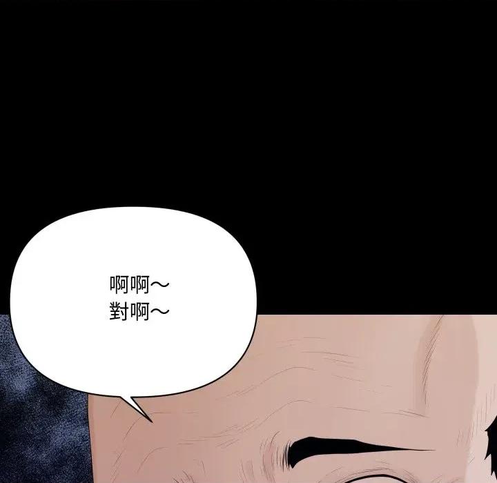 秘書的難言之隱 秘書的難言之隱-第12話 第108页