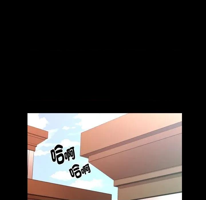 秘書的難言之隱 秘書的難言之隱-第12話 第113页