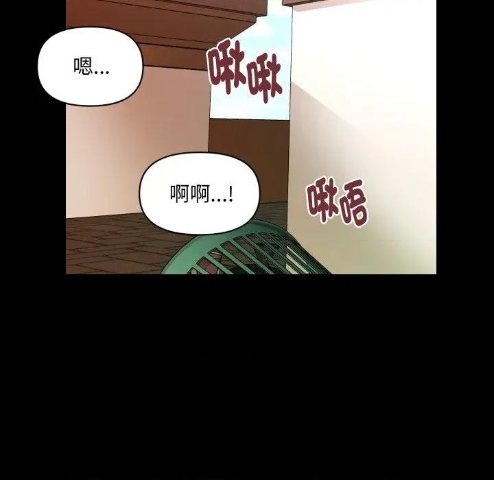 秘書的難言之隱 秘書的難言之隱-第12話 第114页