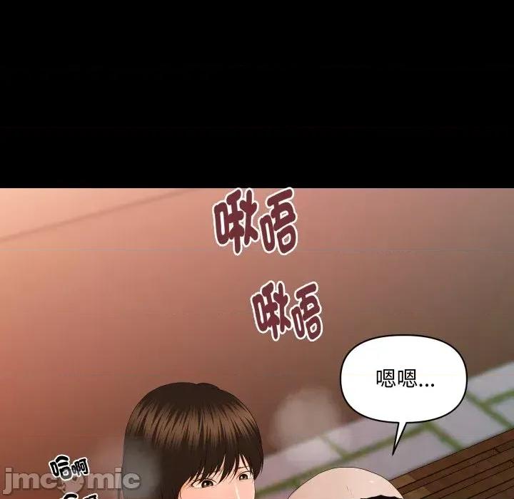 秘書的難言之隱 秘書的難言之隱-第12話 第115页