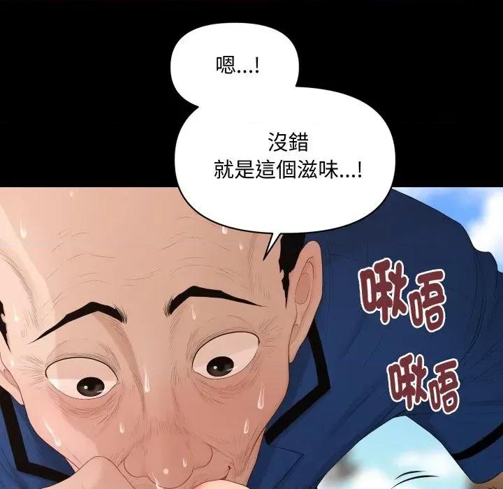 秘書的難言之隱 秘書的難言之隱-第12話 第117页