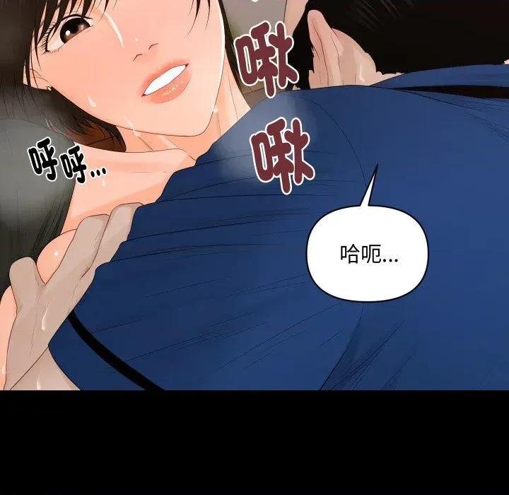 秘書的難言之隱 秘書的難言之隱-第12話 第119页