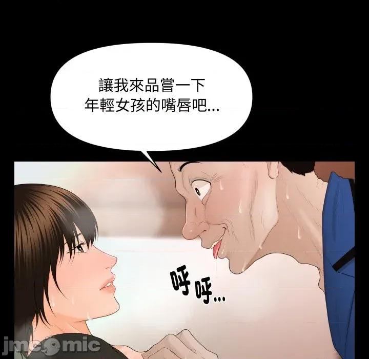秘書的難言之隱 秘書的難言之隱-第12話 第120页