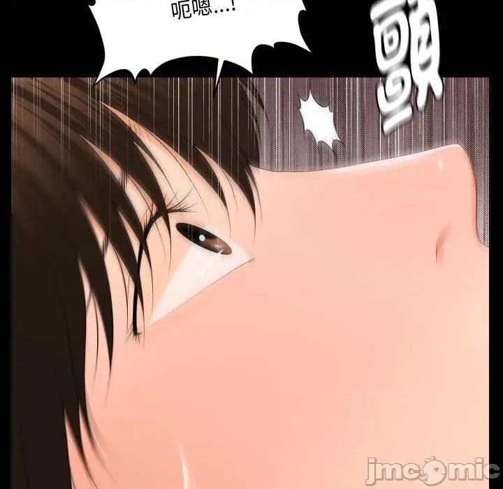 秘書的難言之隱 秘書的難言之隱-第12話 第125页