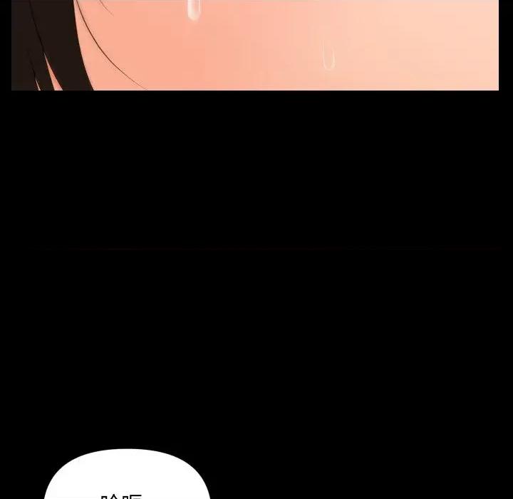 秘書的難言之隱 秘書的難言之隱-第12話 第126页