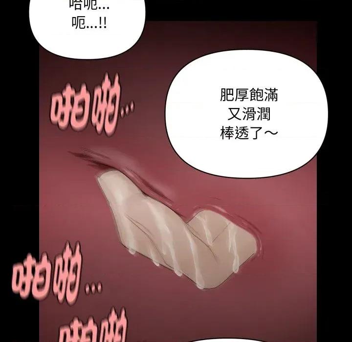 秘書的難言之隱 秘書的難言之隱-第12話 第127页
