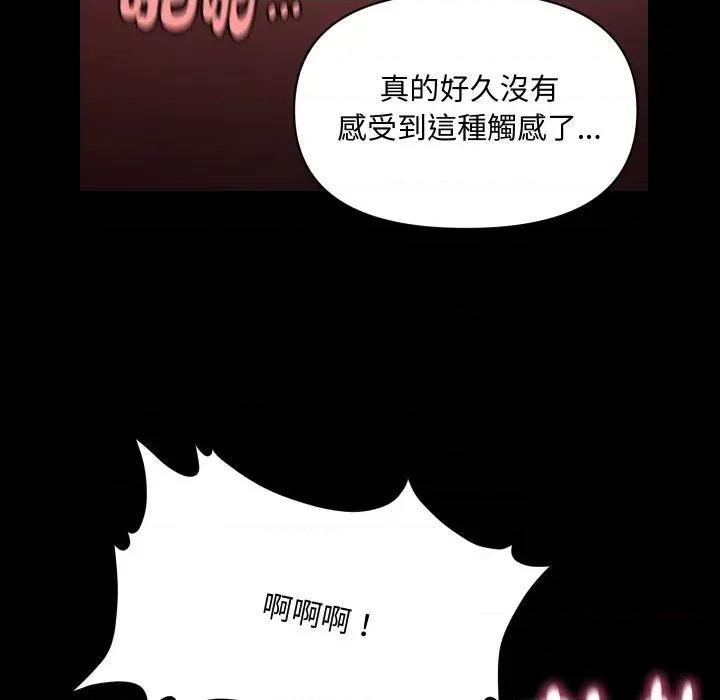 秘書的難言之隱 秘書的難言之隱-第12話 第128页
