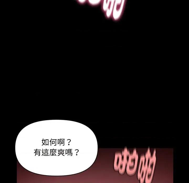 秘書的難言之隱 秘書的難言之隱-第12話 第131页