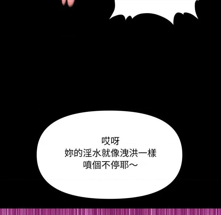 秘書的難言之隱 秘書的難言之隱-第12話 第133页