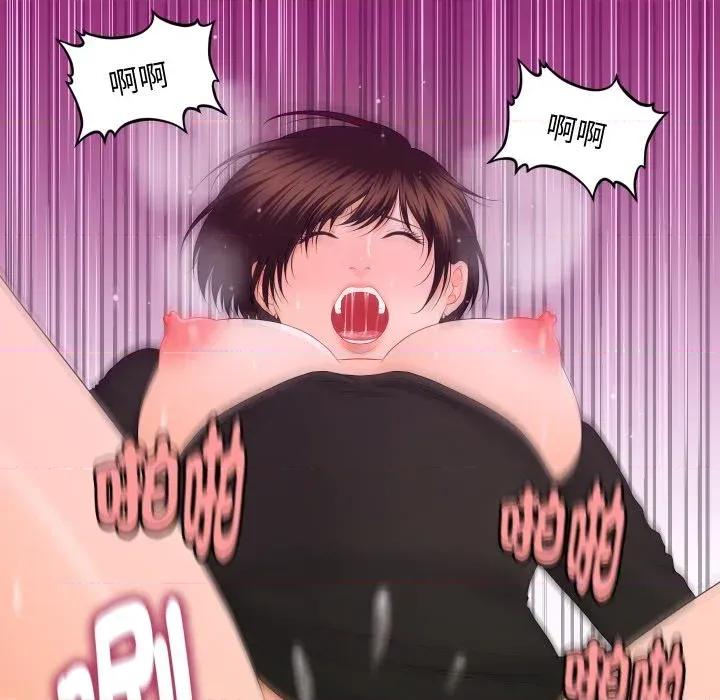 秘書的難言之隱 秘書的難言之隱-第12話 第134页