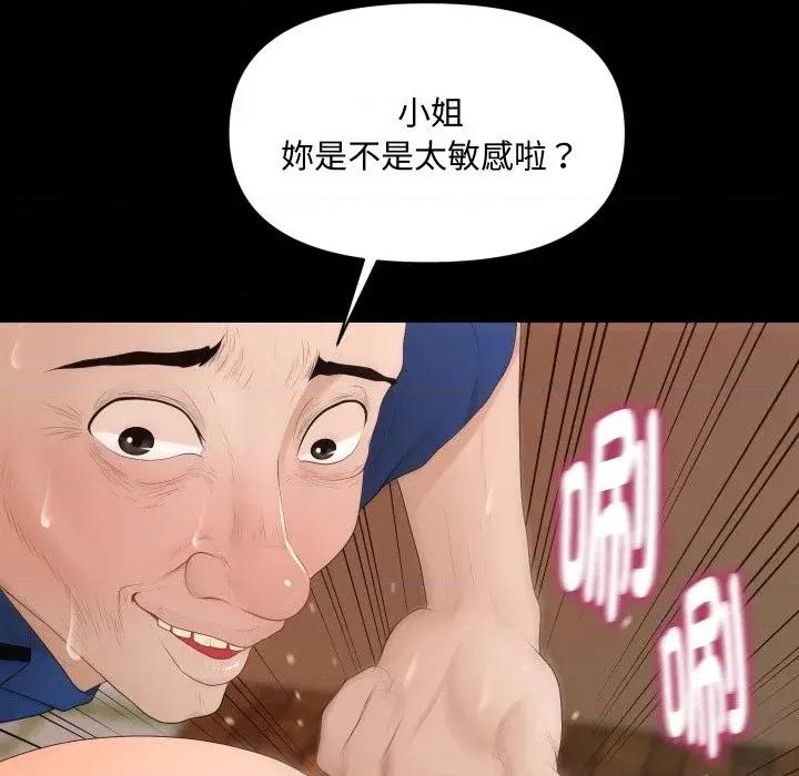 秘書的難言之隱 秘書的難言之隱-第12話 第136页