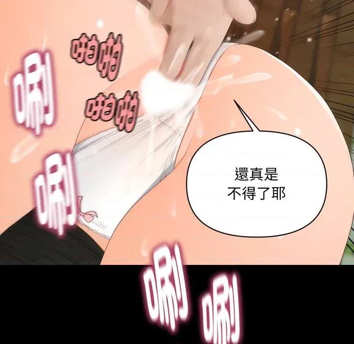 秘書的難言之隱 秘書的難言之隱-第12話 第137页