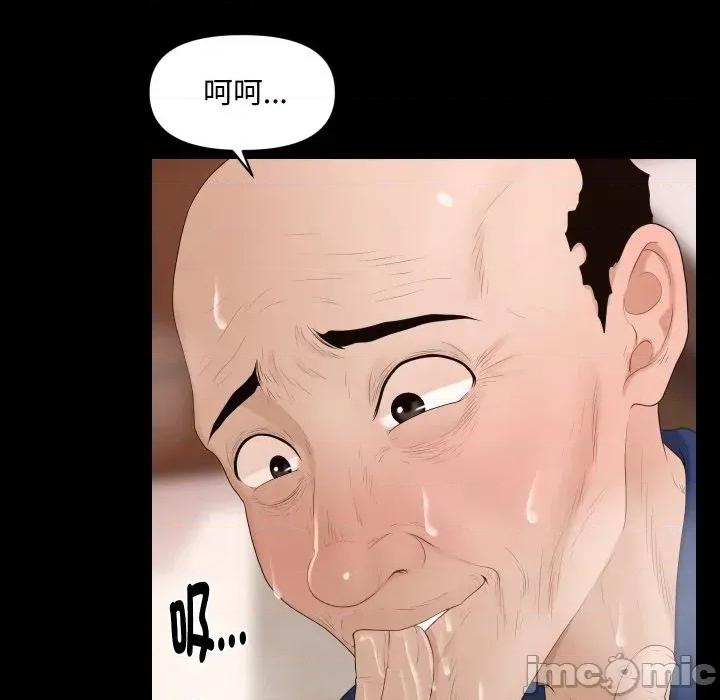 秘書的難言之隱 秘書的難言之隱-第12話 第140页