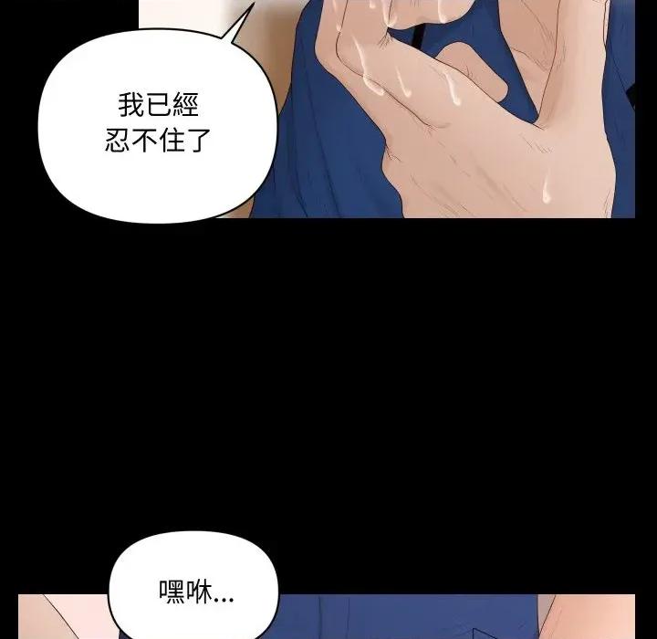 秘書的難言之隱 秘書的難言之隱-第12話 第141页
