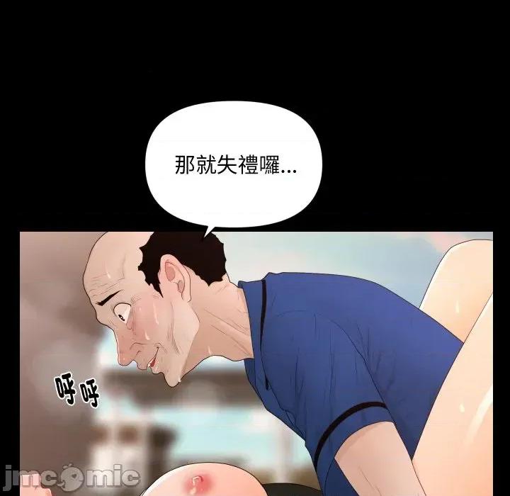 秘書的難言之隱 秘書的難言之隱-第12話 第145页