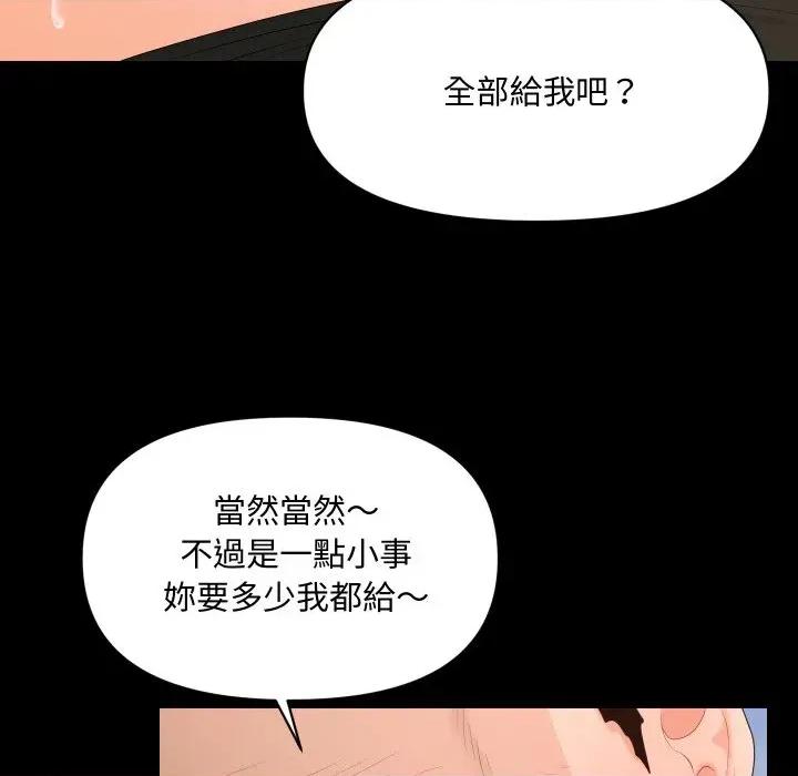 秘書的難言之隱 秘書的難言之隱-第12話 第148页