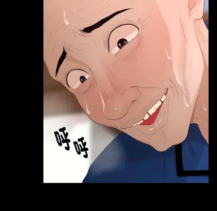 秘書的難言之隱 秘書的難言之隱-第12話 第149页