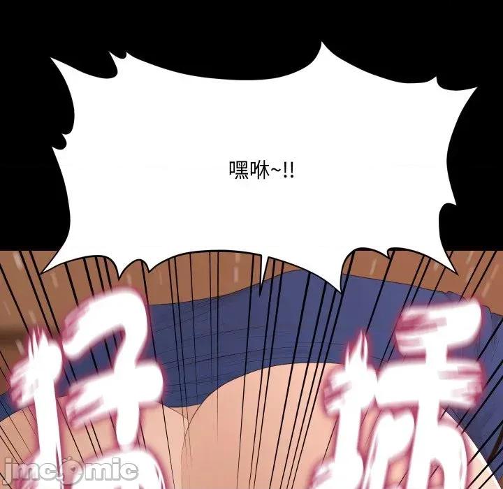 秘書的難言之隱 秘書的難言之隱-第12話 第150页