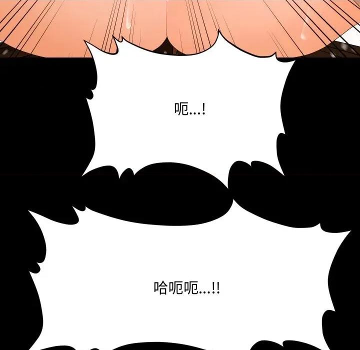 秘書的難言之隱 秘書的難言之隱-第12話 第152页