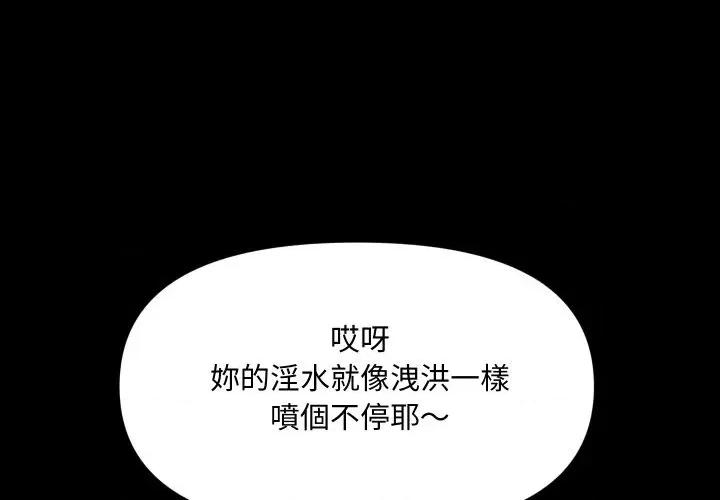 秘書的難言之隱 秘書的難言之隱-第13話 第1页