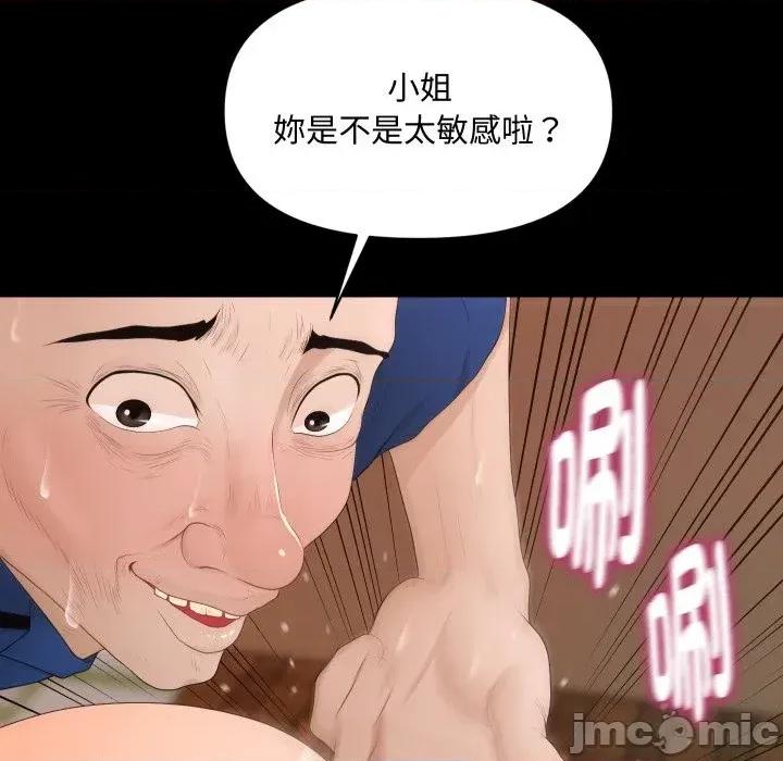 秘書的難言之隱 秘書的難言之隱-第13話 第5页