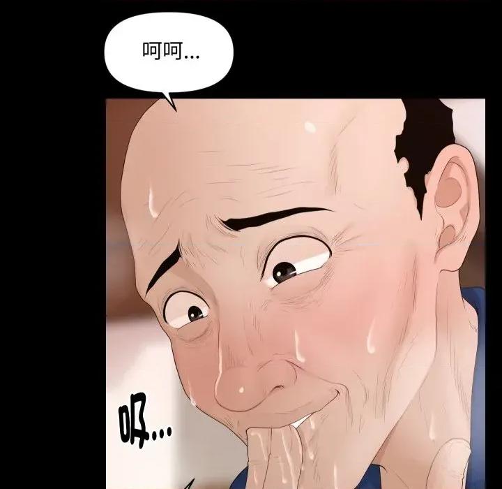 秘書的難言之隱 秘書的難言之隱-第13話 第9页