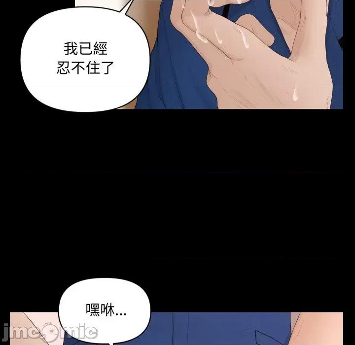 秘書的難言之隱 秘書的難言之隱-第13話 第10页