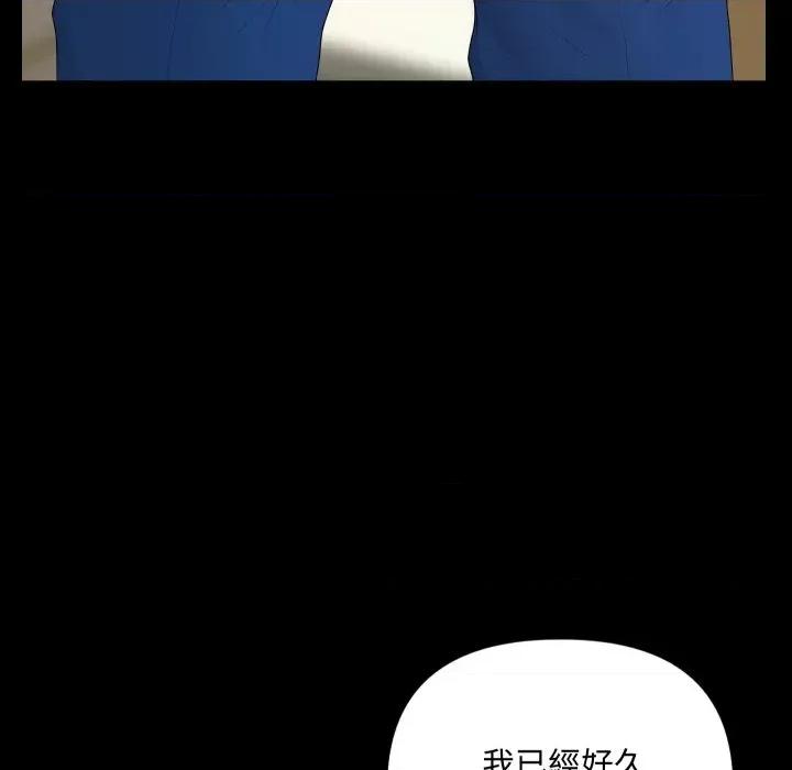 秘書的難言之隱 秘書的難言之隱-第13話 第12页
