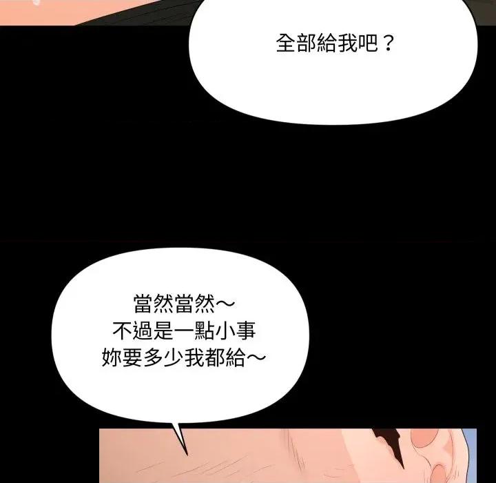 秘書的難言之隱 秘書的難言之隱-第13話 第17页