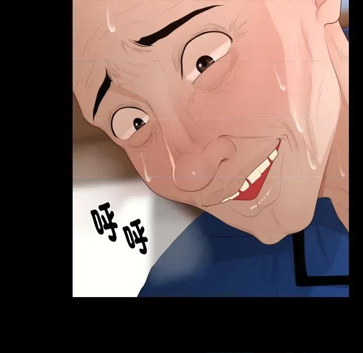秘書的難言之隱 秘書的難言之隱-第13話 第18页