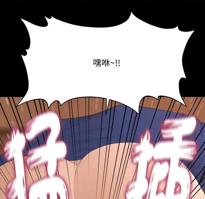 秘書的難言之隱 秘書的難言之隱-第13話 第19页