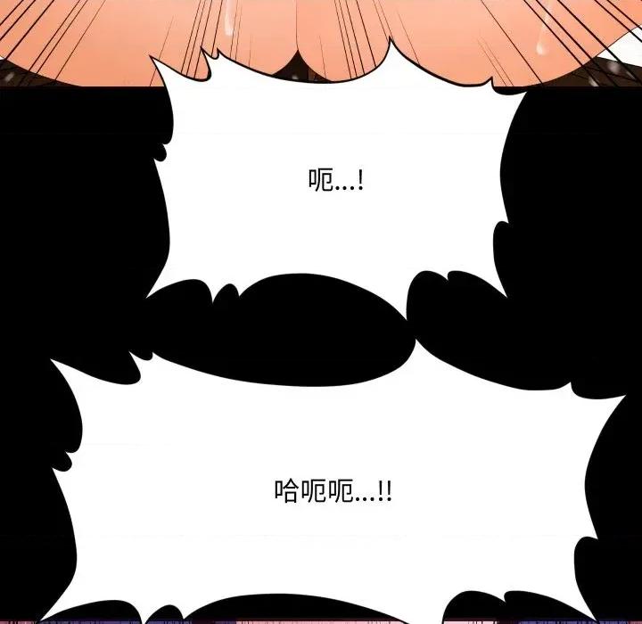 秘書的難言之隱 秘書的難言之隱-第13話 第21页