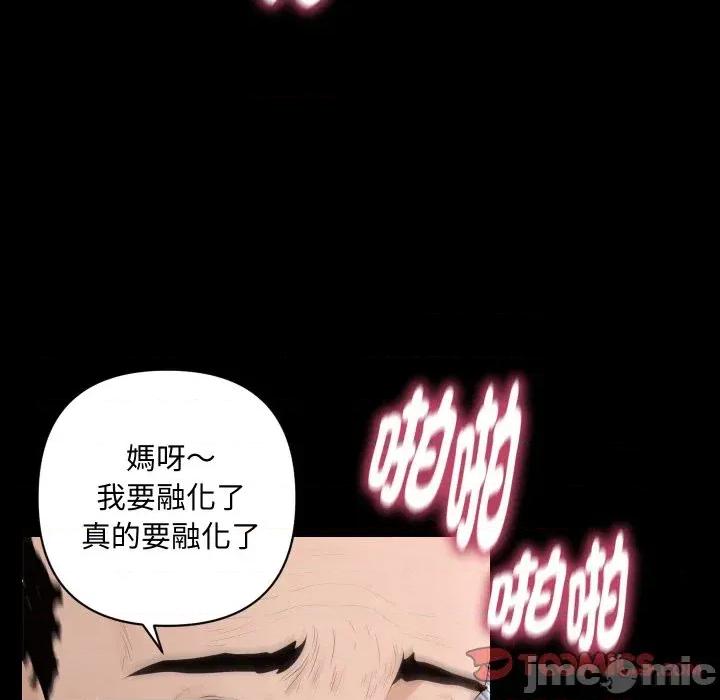 秘書的難言之隱 秘書的難言之隱-第13話 第30页