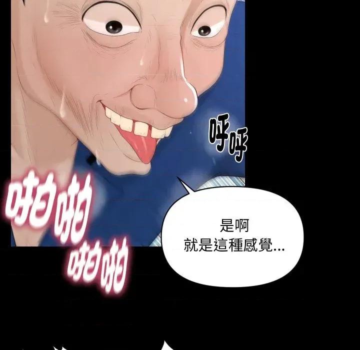 秘書的難言之隱 秘書的難言之隱-第13話 第31页