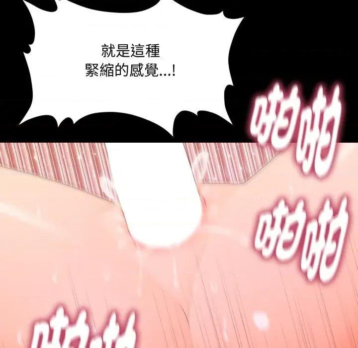 秘書的難言之隱 秘書的難言之隱-第13話 第32页