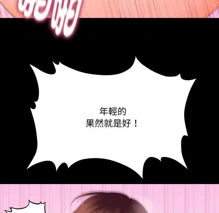 秘書的難言之隱 秘書的難言之隱-第13話 第33页