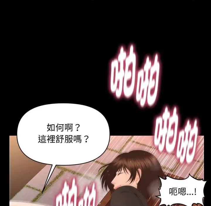 秘書的難言之隱 秘書的難言之隱-第13話 第36页