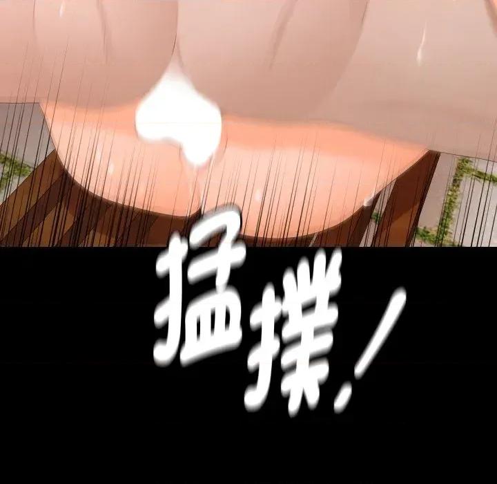 秘書的難言之隱 秘書的難言之隱-第13話 第39页
