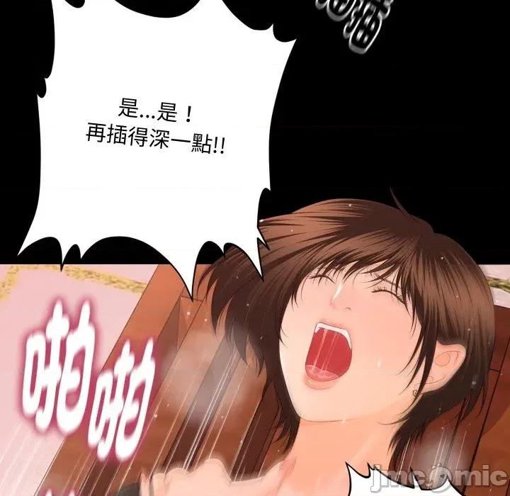 秘書的難言之隱 秘書的難言之隱-第13話 第45页